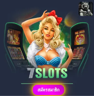 PGSPIN - เราให้ความมั่นใจ แจกเงินจริงทุกวัน